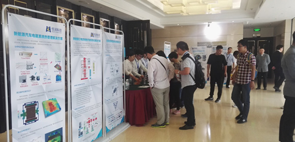 In September 14th, the new energy and electrical and electronic research and Development Test Technology Symposium was successfully completed in Beijing.